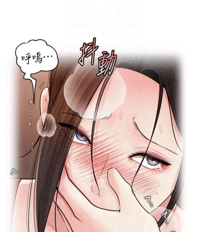 漫画《岳母为何那样》第100话第72张图