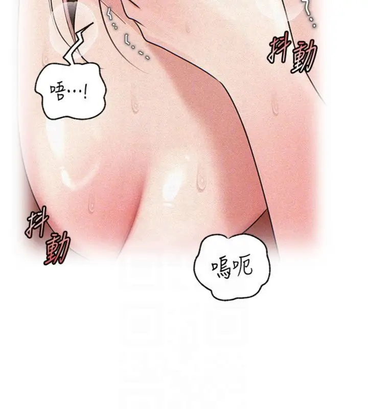 漫画《岳母为何那样》第100话第73张图