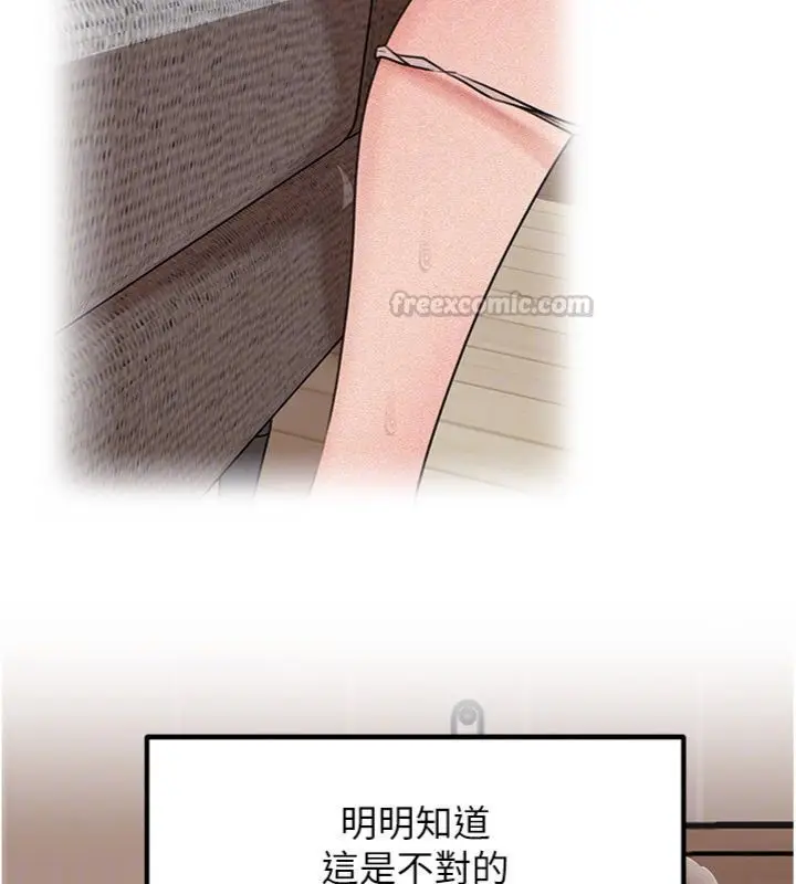 漫画《岳母为何那样》第100话第75张图