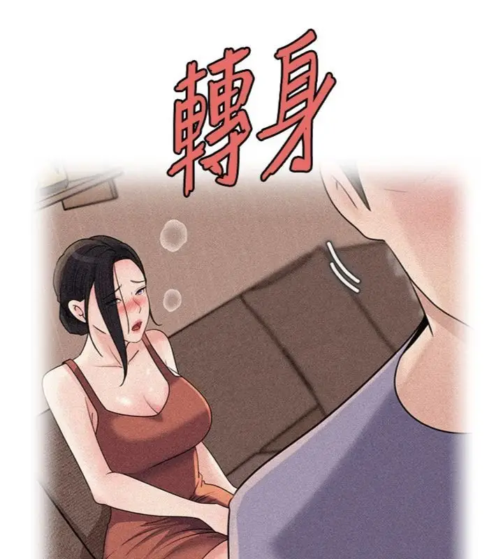 漫画《岳母为何那样》第100话第84张图