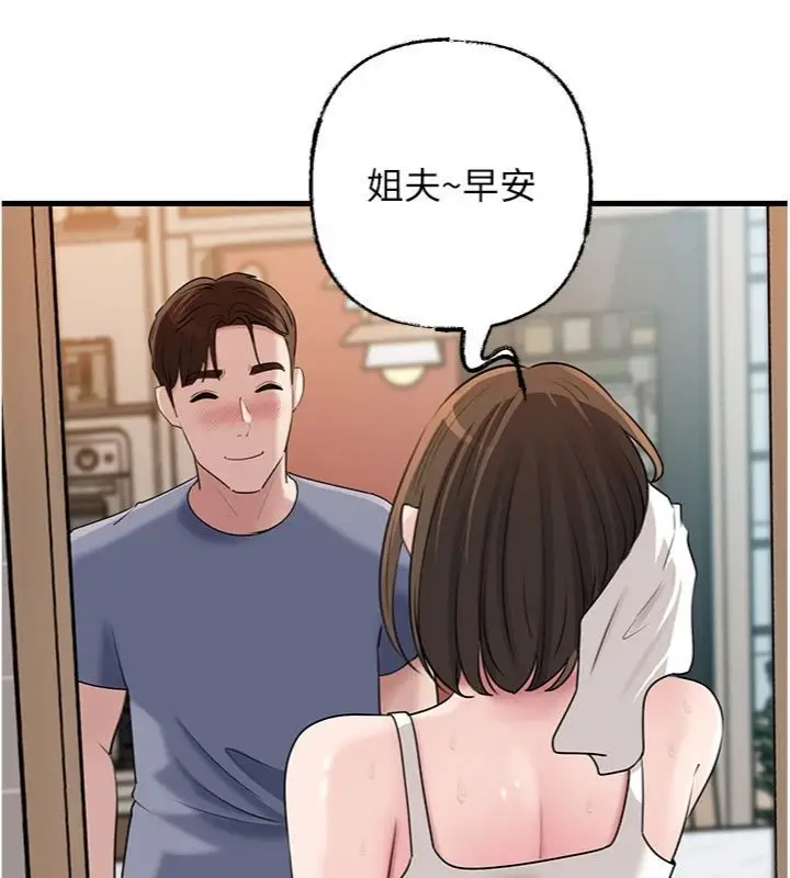 漫画《岳母为何那样》第100话第9张图