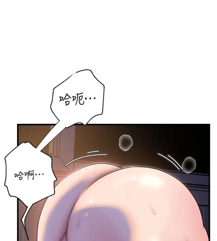 漫画《岳母为何那样》第100话第95张图