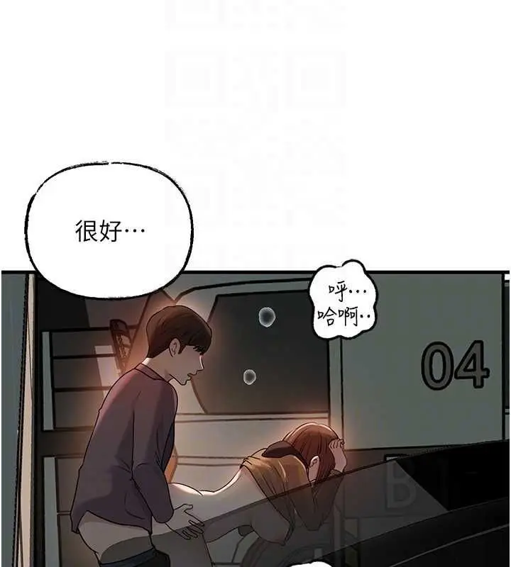 漫画《岳母为何那样》第101话第106张图