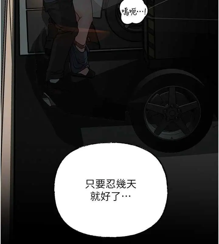 漫画《岳母为何那样》第101话第107张图