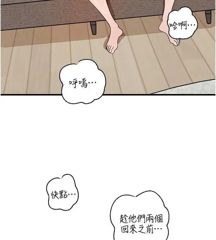 漫画《岳母为何那样》第101话第110张图
