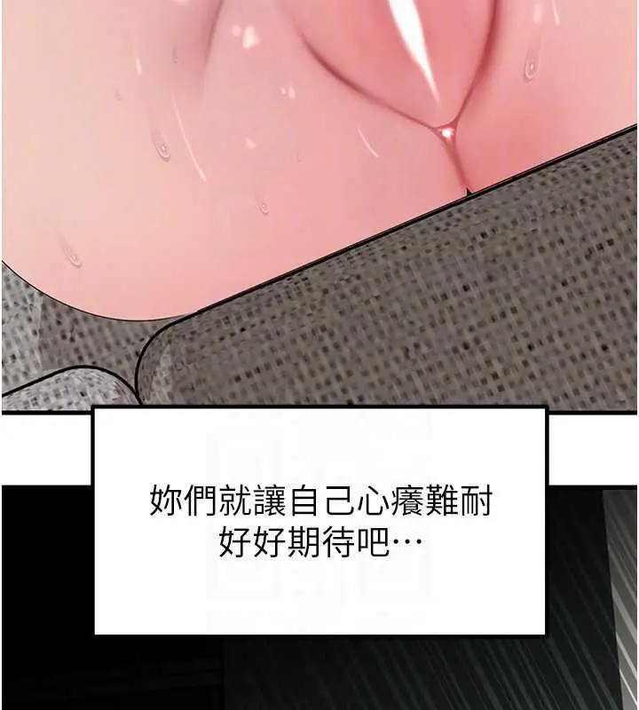 漫画《岳母为何那样》第101话第114张图