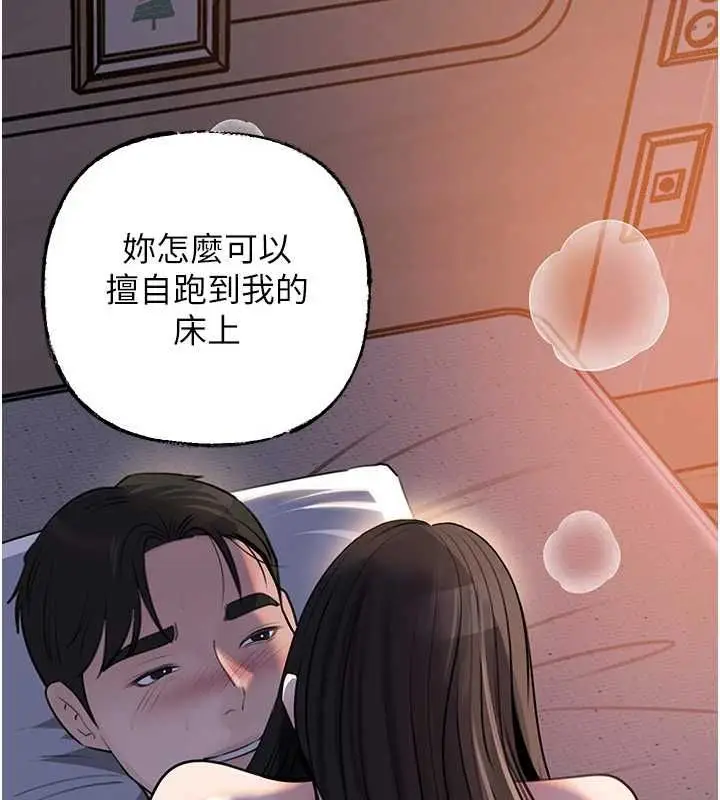 漫画《岳母为何那样》第101话第13张图