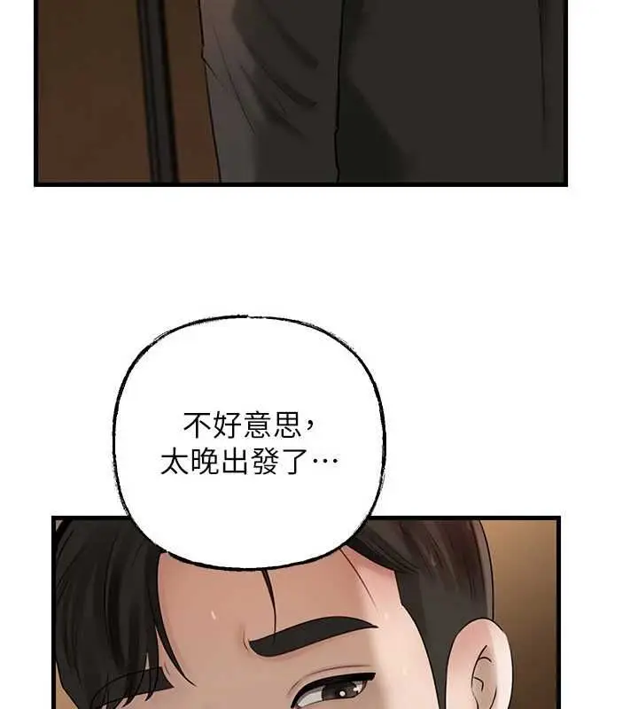 漫画《岳母为何那样》第101话第130张图