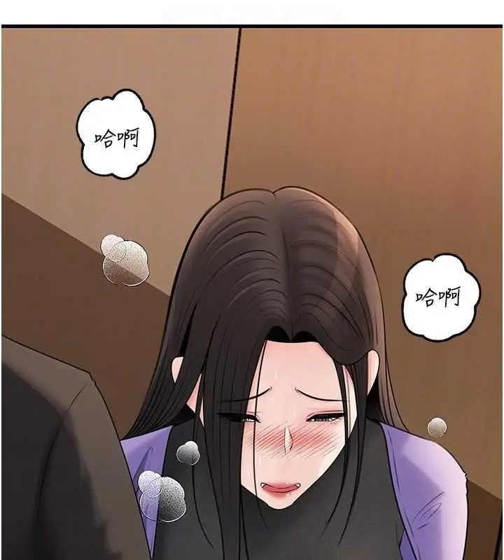 漫画《岳母为何那样》第101话第133张图