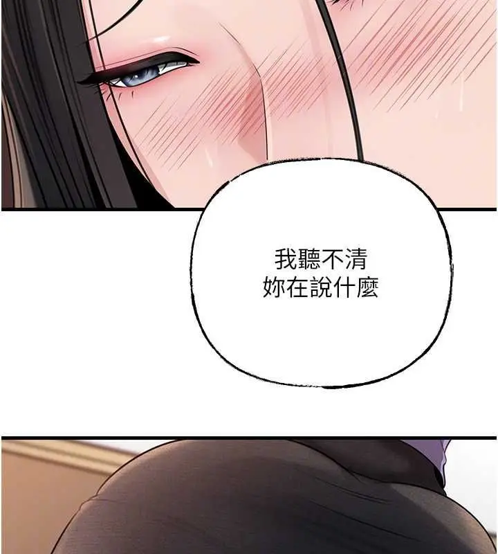 漫画《岳母为何那样》第101话第136张图