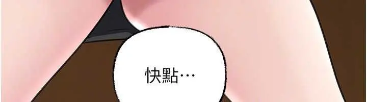 漫画《岳母为何那样》第101话第138张图