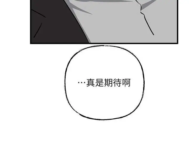 漫画《岳母为何那样》第101话第141张图