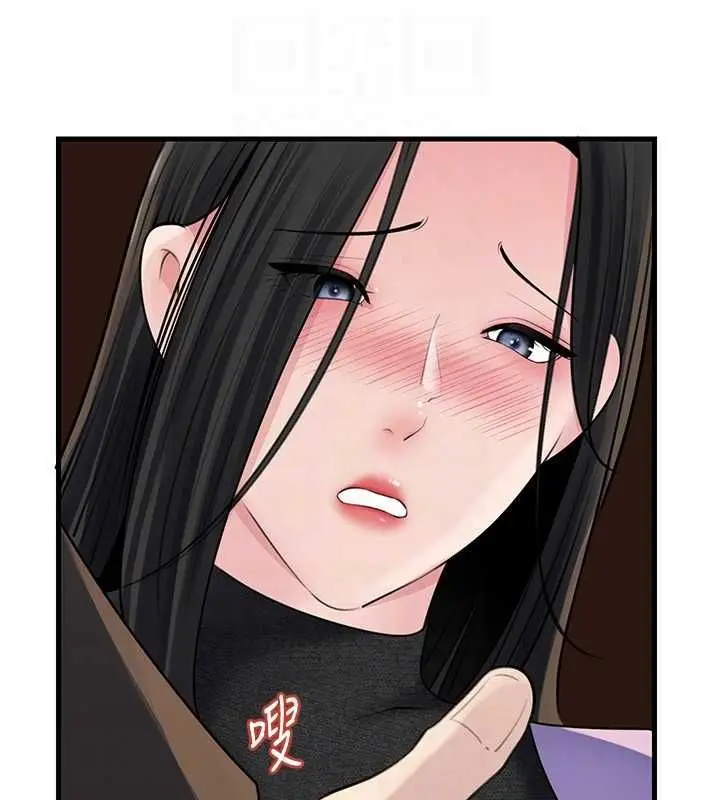 漫画《岳母为何那样》第101话第142张图