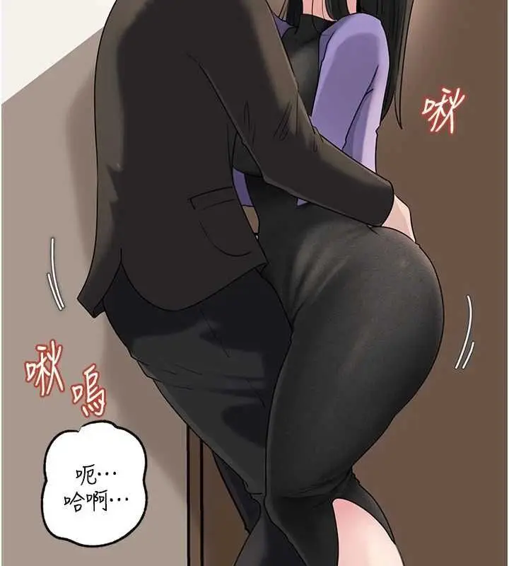 漫画《岳母为何那样》第101话第149张图
