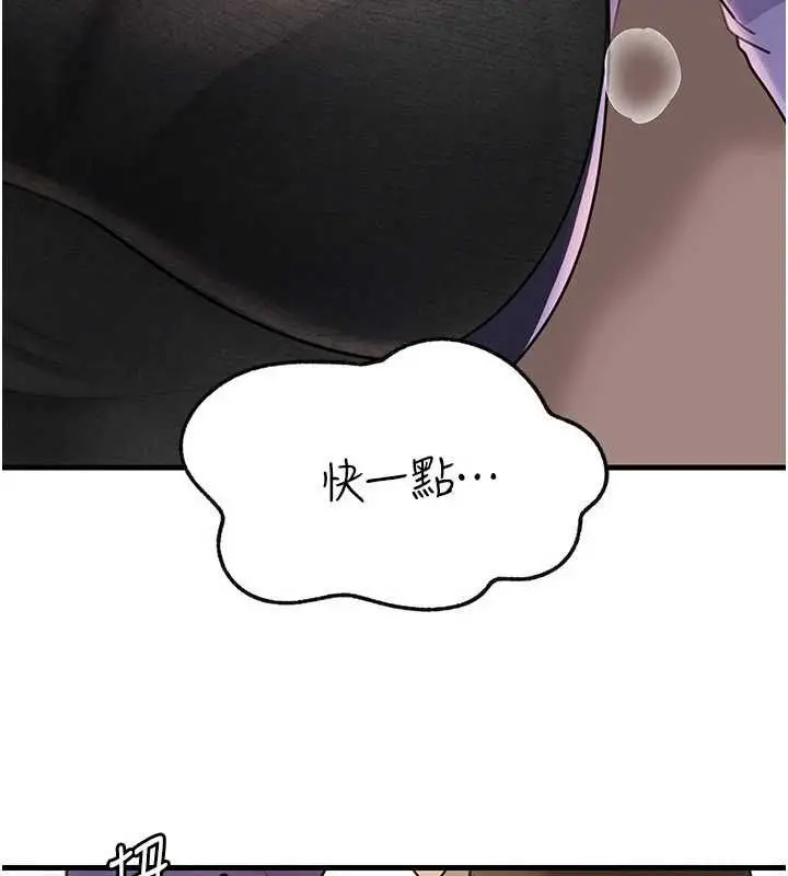 漫画《岳母为何那样》第101话第157张图