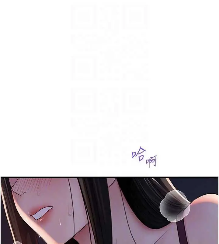 漫画《岳母为何那样》第101话第23张图