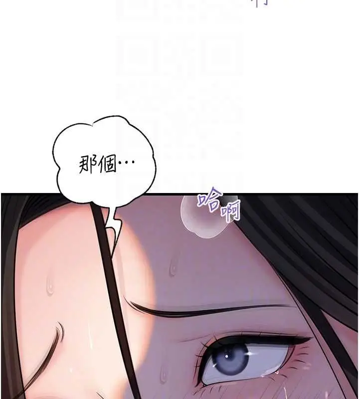 漫画《岳母为何那样》第101话第25张图