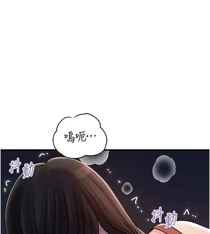 漫画《岳母为何那样》第101话第29张图