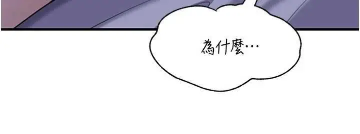 漫画《岳母为何那样》第101话第31张图