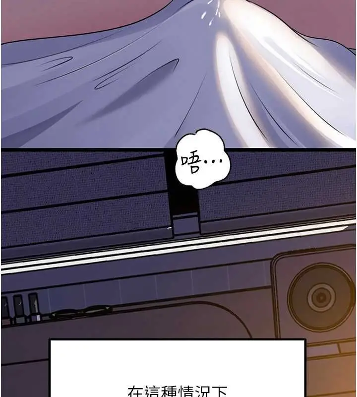 漫画《岳母为何那样》第101话第35张图