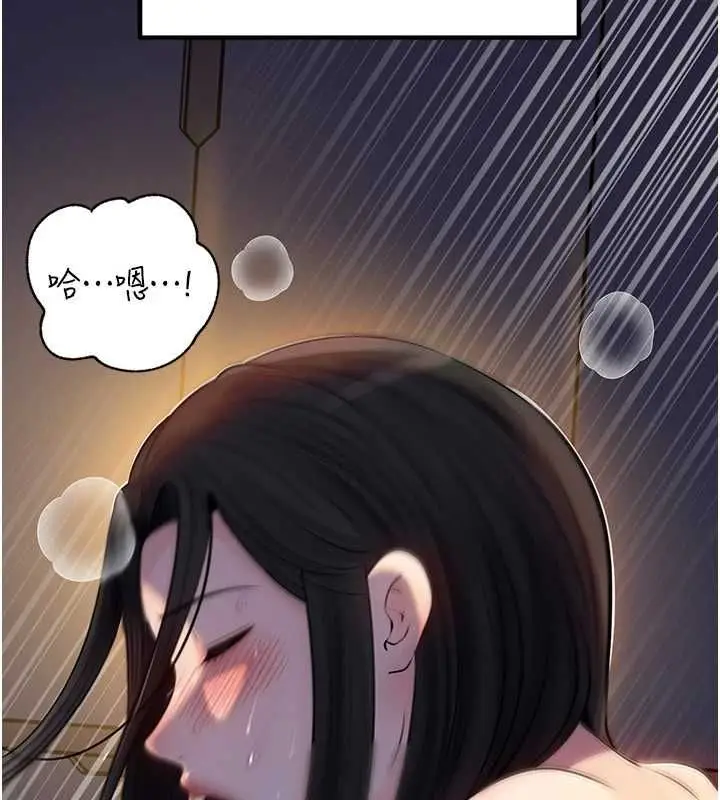 漫画《岳母为何那样》第101话第39张图