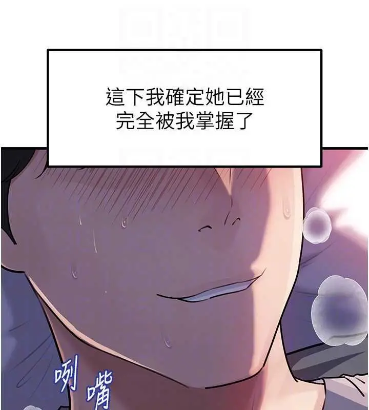 漫画《岳母为何那样》第101话第42张图