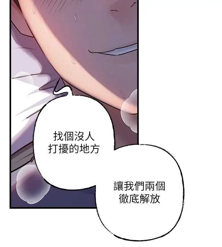 漫画《岳母为何那样》第101话第49张图