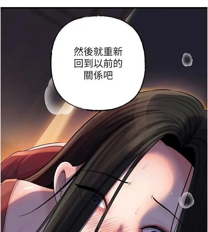 漫画《岳母为何那样》第101话第51张图