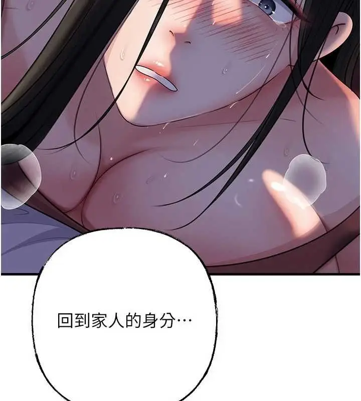漫画《岳母为何那样》第101话第52张图