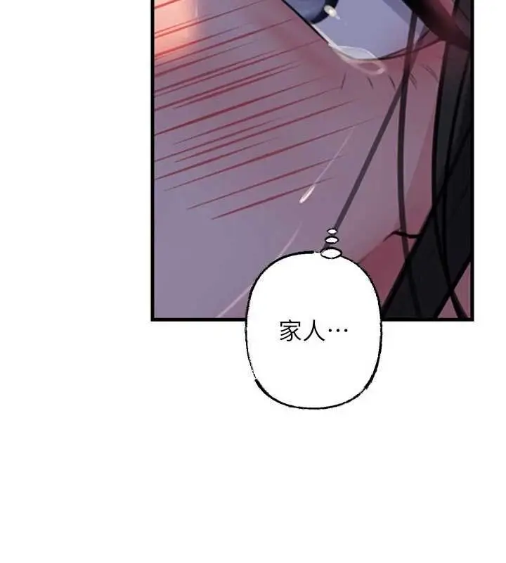 漫画《岳母为何那样》第101话第54张图