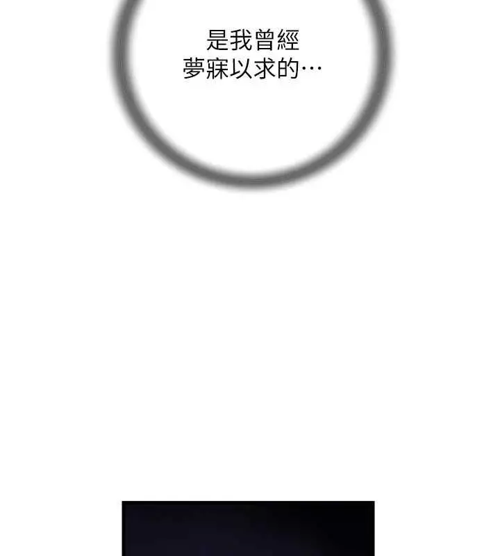 漫画《岳母为何那样》第101话第57张图