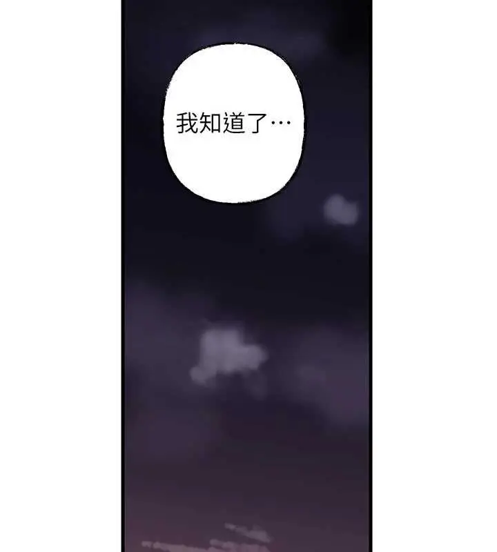 漫画《岳母为何那样》第101话第58张图
