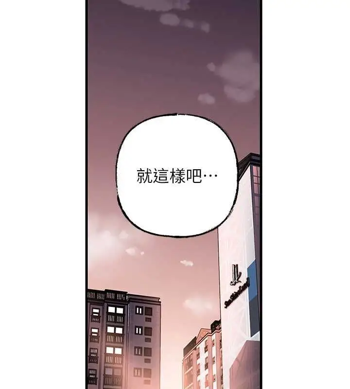 漫画《岳母为何那样》第101话第59张图