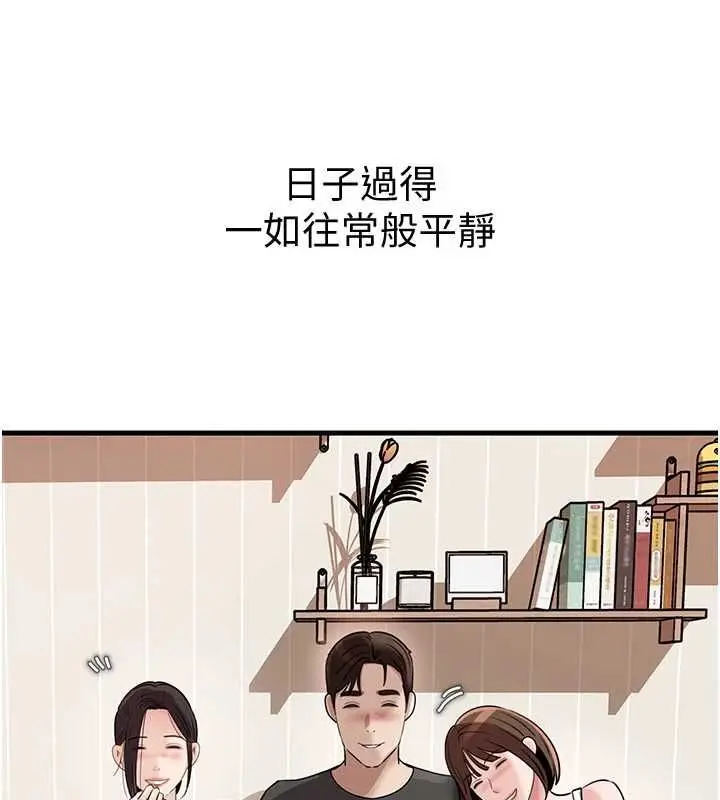 漫画《岳母为何那样》第101话第69张图