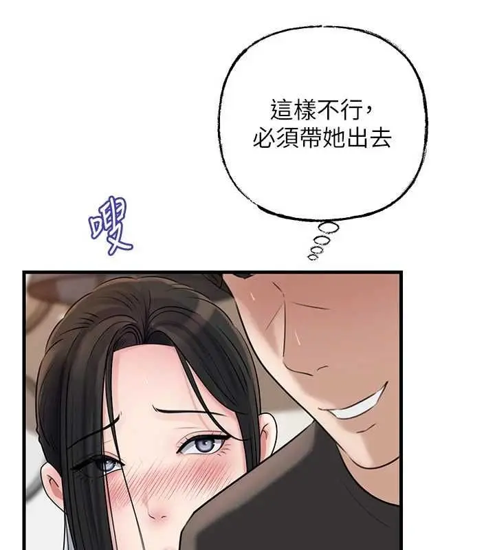 漫画《岳母为何那样》第101话第85张图