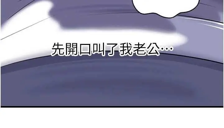 漫画《岳母为何那样》第101话第9张图