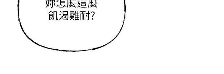 漫画《岳母为何那样》第101话第94张图