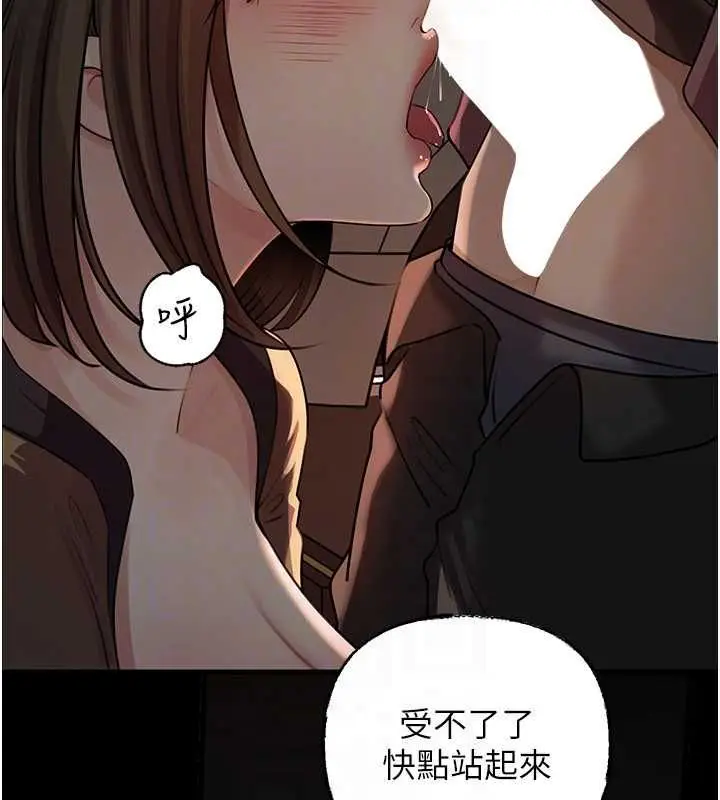 漫画《岳母为何那样》第101话第96张图