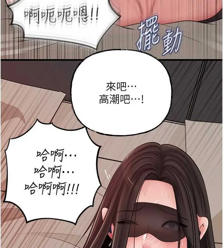 漫画《岳母为何那样》第102话第110张图