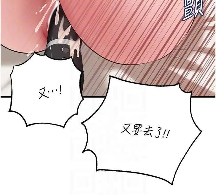 漫画《岳母为何那样》第102话第113张图
