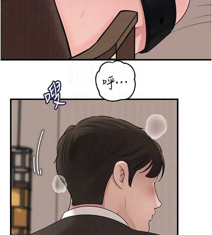 漫画《岳母为何那样》第102话第121张图