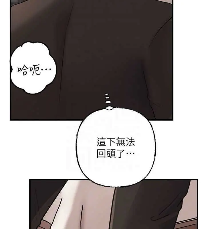 漫画《岳母为何那样》第102话第122张图