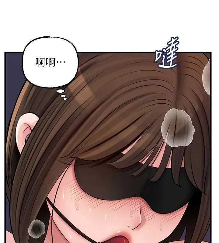 漫画《岳母为何那样》第102话第127张图