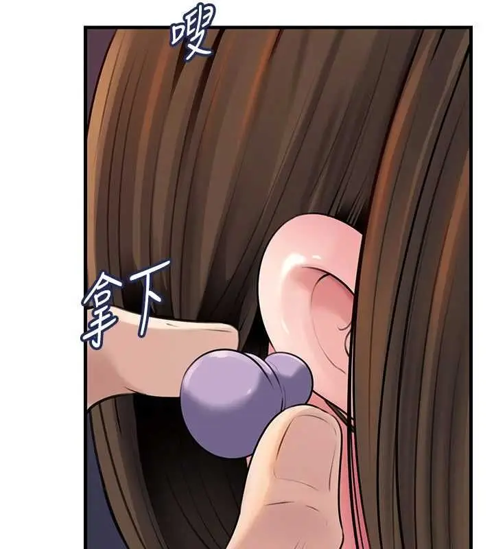 漫画《岳母为何那样》第102话第129张图