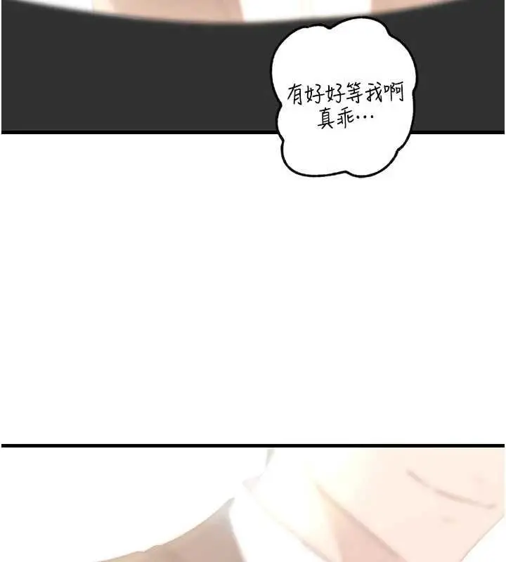 漫画《岳母为何那样》第102话第136张图