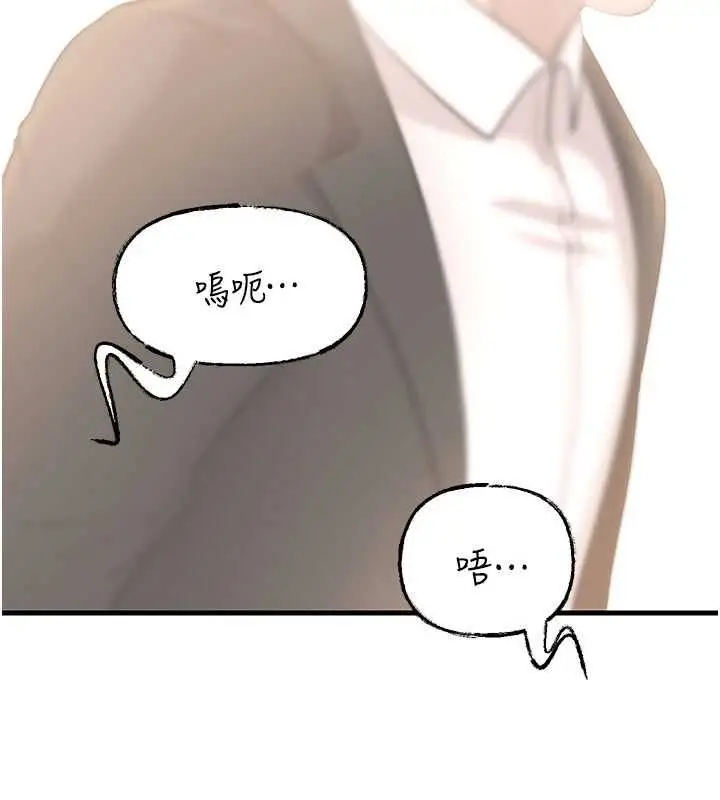 漫画《岳母为何那样》第102话第137张图