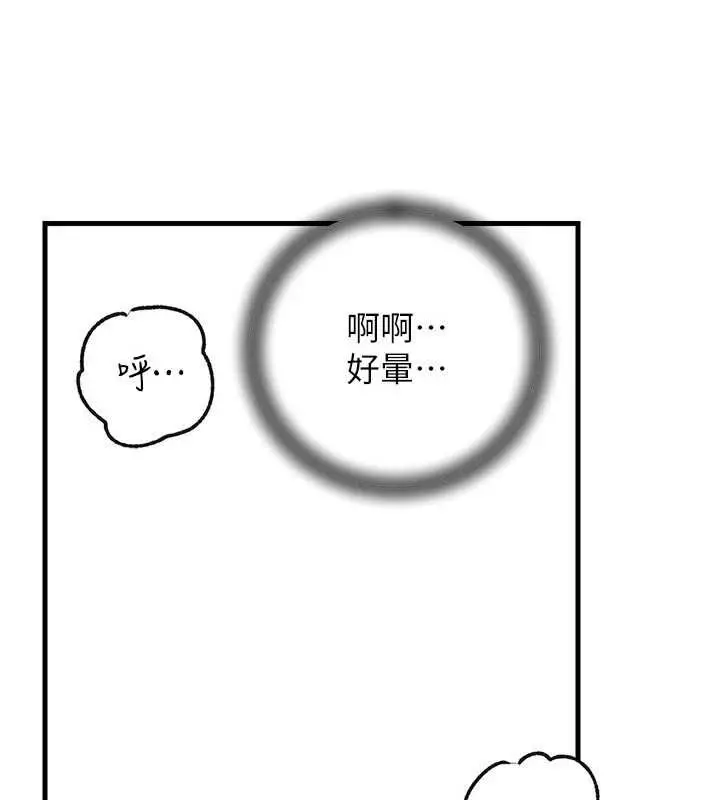 漫画《岳母为何那样》第102话第138张图