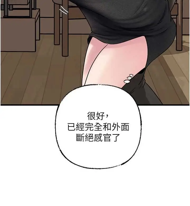漫画《岳母为何那样》第102话第14张图