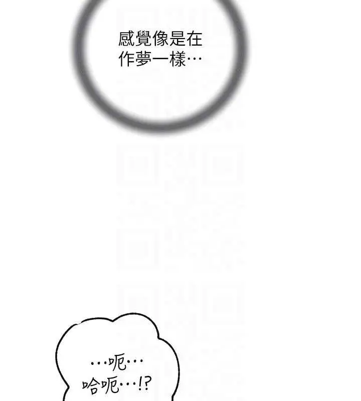 漫画《岳母为何那样》第102话第141张图