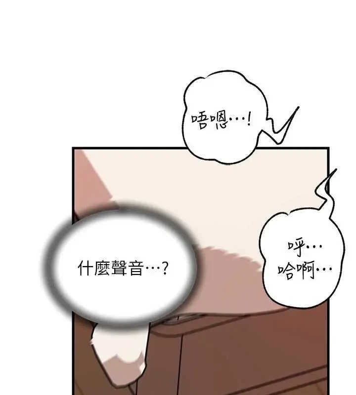 漫画《岳母为何那样》第102话第144张图